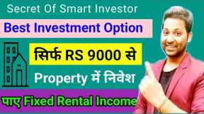 Best Investment Options 2023 || Reits Investing Explained || Real Estate Investment Trust 2023