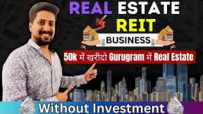 How to invest in Real Estate with no Money- REIT- Real Estate Investment Trust | Real Estate in 50K