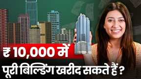 Real Estate Investment Trust - REIT Investment in India | Best Real Investment Options | Josh Money