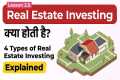 What is Real Estate Investing? Four